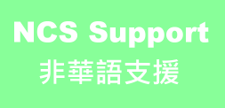 NCS support